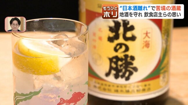 “日本酒離れ”を食い止めろ…老舗酒蔵がブルワリーに、地酒をハイボールに、リキュール生産も「社運をかけて成功させたい」酒文化を守る取り組み最前線|TBS NEWS DIG