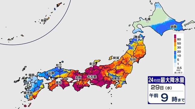 【大雨情報】九州、四国、東海で線状降水帯のおそれ 東海地方で24時間雨量350ミリのところも… 台風1号の影響で警報級の大雨も【全都道府県・最新シミュレーション】|TBS NEWS DIG