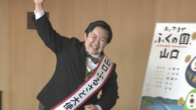 2024年も大活躍のやす子　ふるさと山口では「大使」に就任も･･･忙しすぎて「はい～」忘れる　「上官」山口県知事に多忙な日々を告白|TBS NEWS DIG