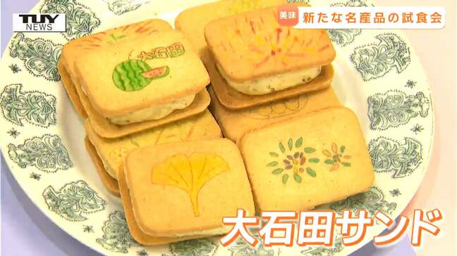 「めちゃくちゃうまい」中学生が地元菓子店と新たな名産品を考案　プロも納得の味に仕上がったポイントとは！？学校祭で販売（山形・大石田町）|TBS NEWS DIG