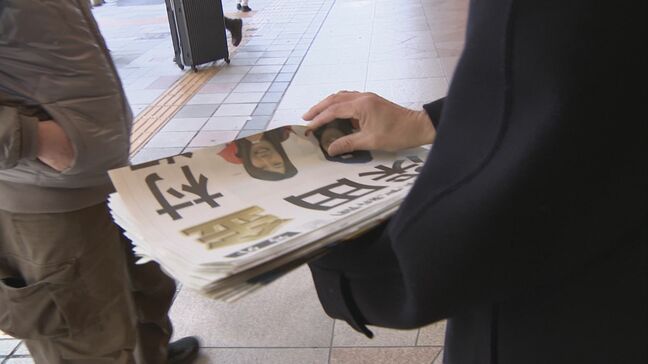 スノーボード 東海地方出身の3選手がメダル獲得！ 深田茉莉･長谷川帝勝･村瀬心椛 名駅で号外も【ミラノ・コルティナオリンピック】|TBS NEWS DIG