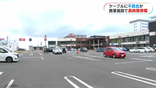「送電ケーブルに不具合」アクロスプラザ与次郎が営業再開 停電原因の詳細は分からず 鹿児島市|TBS NEWS DIG