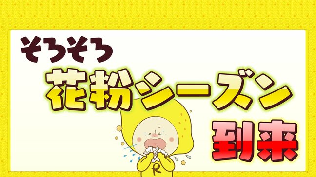 気温上昇でそろそろ花粉本格飛散開始か　今年の傾向は|TBS NEWS DIG