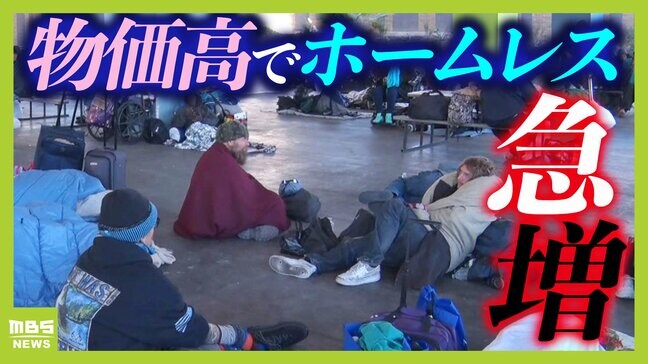「ラスベガスでは１か月暮らすのに最低７５万円」アメリカで急増するホームレス　トランプ新大統領に望むことは「生活費の水準を昔に戻してほしい。家賃を下げて」切実な訴え|TBS NEWS DIG