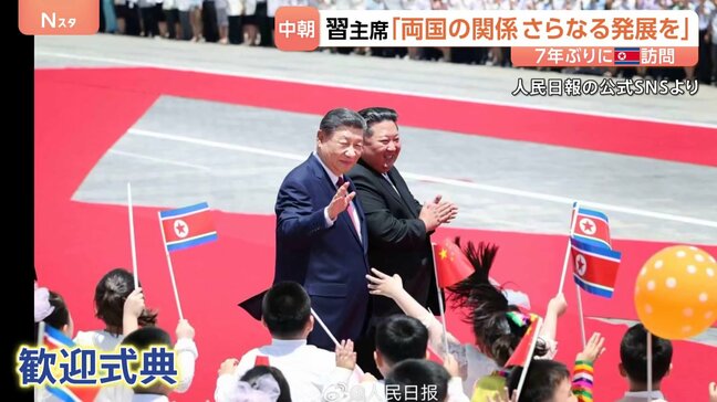7年ぶりに北朝鮮訪問 中国・習近平国家主席が金正恩総書記と首脳会談へ 両国の結束を改めて確認か|TBS NEWS DIG