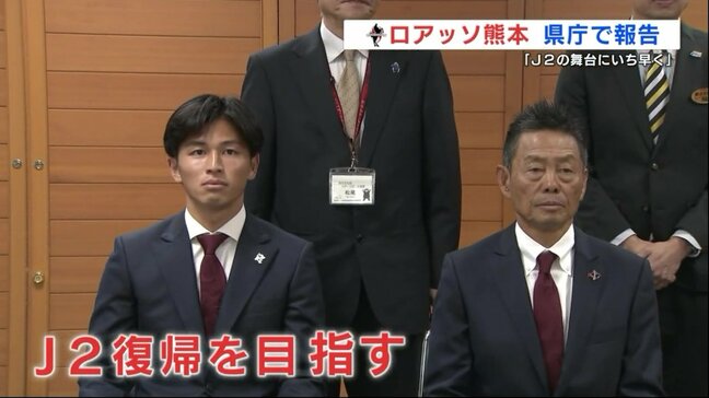 ロアッソ熊本 岩下主将「厳しい戦いだった」 J3降格決定の今シーズン 大木監督からサポーターへ「感謝しかない」|TBS NEWS DIG