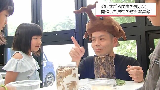 主催者は自衛隊員　転勤で標本集めに拍車　400種類1500匹の虫の標本を展示「珍しすぎる昆虫展」|TBS NEWS DIG