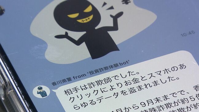 「この投資プランは年利20%…」生成AIが犯人役になり詐欺の手口を学ぶ　急増する詐欺対策【岡山】|TBS NEWS DIG