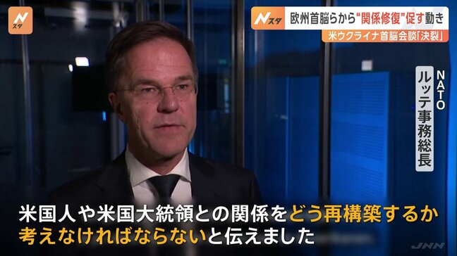 NATO事務総長「関係の再構築を」　ゼレンスキー大統領にトランプ政権との関係修復を促す動きも|TBS NEWS DIG