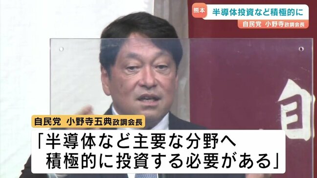 自民党 小野寺政調会長が講演「半導体投資を積極的に」 熊本|TBS NEWS DIG