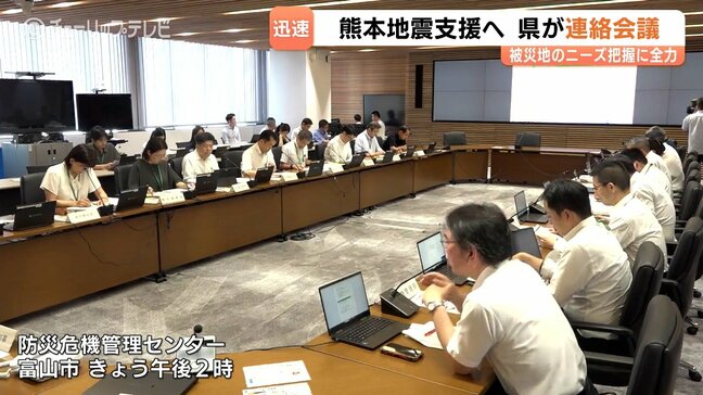 【熊本地震】富山県が災害派遣精神医療チーム「DPAT」を派遣予定　被災地のニーズに応じた支援体制へ 関係部局長らで情報共有|TBS NEWS DIG