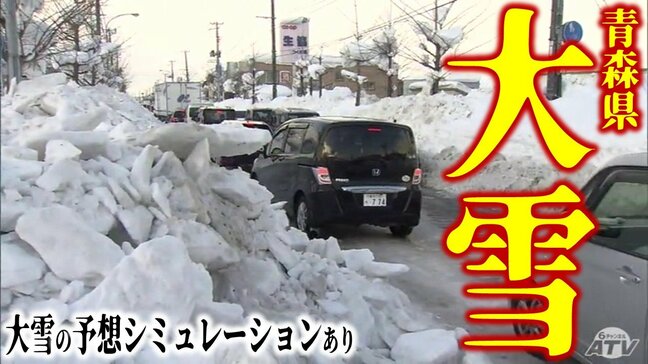 【雪の予想・4日午後2時現在】「立春」で気温上昇も除排雪は追いついておらず…　各地で渋滞発生　休校も続く　週末にかけては再び強烈寒波が…「大雪などの予想シミュレーション」で見る最新予想は？|TBS NEWS DIG