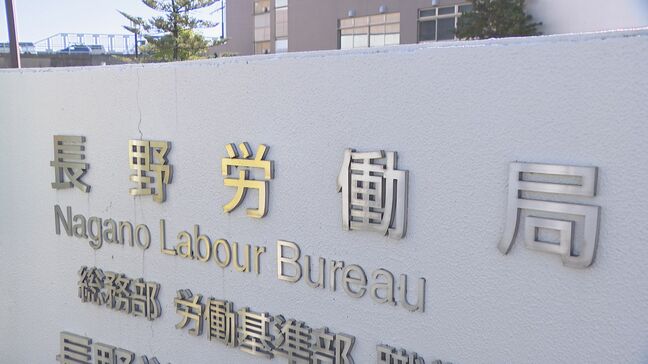 長野県内の5月の有効求人倍率1.27倍 2か月連続で前の月を下回る 雇用判断「堅調に推移」25か月連続で据え置く|TBS NEWS DIG