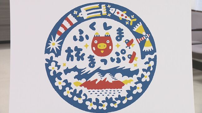 ビームスディレクターが“福島の旅”発信へ「ふくしま旅マップ」始動|TBS NEWS DIG