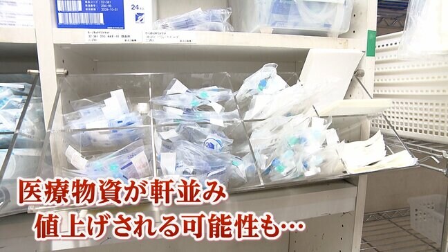 医療現場「何に影響が出てくるのか予想ができない…」 今後は「注射器や点滴」なども価格高騰の懸念【混迷する中東情勢】|TBS NEWS DIG