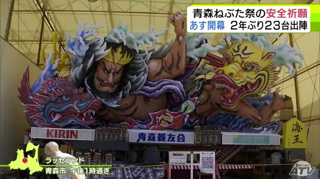 「青森ねぶた祭」いよいよ2日に開幕！　ねぶた小屋には多くの人　安全祈願祭には運行団体の責任者やねぶた師など約100人出席　2年ぶりに大型ねぶた23台すべてが出陣へ　青森県青森市|TBS NEWS DIG