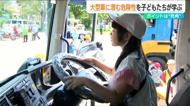 “見えなく”なった友達の姿「全然見えない！人いるの?!」大型車の『死角』を実体験 危険性学ぶ子どもたち　新潟県長岡市|TBS NEWS DIG