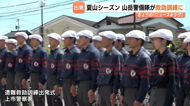 去年の遭難165件で過去35年最多…クマ目撃も53件の夏山に向け　山岳警備隊が剱岳周辺で9日間の訓練へ　富山県警|TBS NEWS DIG