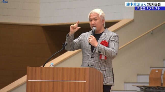 「成長するためには自ら教わる姿勢が大切」　柔道男子日本代表監督・鈴木桂治さん講演会　岩手・花巻市|TBS NEWS DIG
