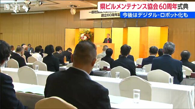 ビルメンテナンス60年のなかで 女性の活躍を推進 今後はデジタル化やロボットの活用も|TBS NEWS DIG