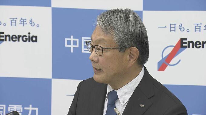 「最終処分場になることはありえない」中国電力・中川社長は懸念を否定　山口県上関町で立地可能性調査進む中間貯蔵施設　|　山口のニュース・天気・防災｜tys NEWS｜ｔｙｓテレビ山口
