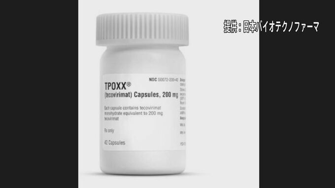 「エムポックス」の国内初の治療薬　厚労省専門部会が了承|TBS NEWS DIG