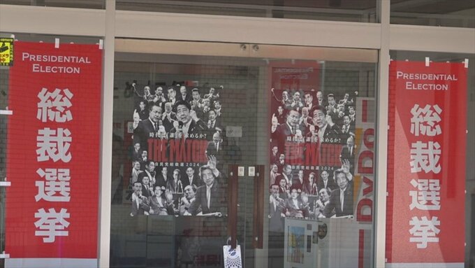 自民党総裁選告示　過去最多の9人が立候補　山梨県選出の国会議員の支持は　|　山梨のニュース | ＵＴＹテレビ山梨