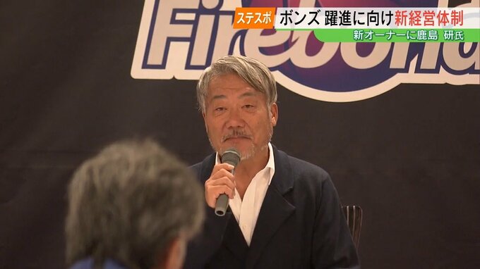 「福島から日本一のチームを」福島ファイヤーボンズ、新オーナー迎え経営体制強化|TBS NEWS DIG