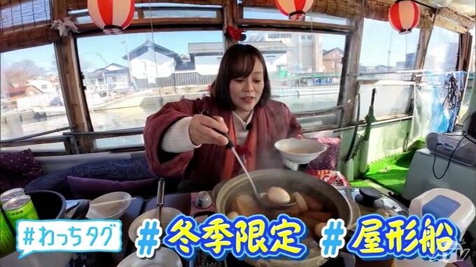 【冬季限定】おでん+熱燗+こたつ屋形船でうみねこフィーバー！工場地帯ならではの変化する港の景色とグルメ　安近短でリフレッシュ体験　|　青森のニュース│ATV NEWS│青森テレビ
