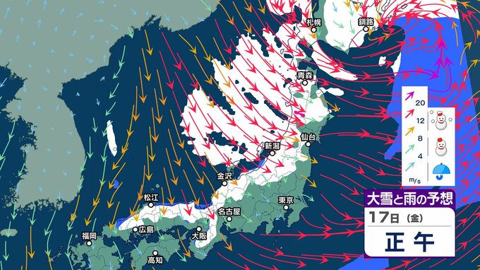 16日～17日 北日本は “冬の嵐” …気温の変化 大きく　18日は冬型緩むも “底冷えの朝” 都心で1℃見込む…受験シーズン入り体調管理に注意【大雪と雨シミュレーション 17日まで】|TBS NEWS DIG