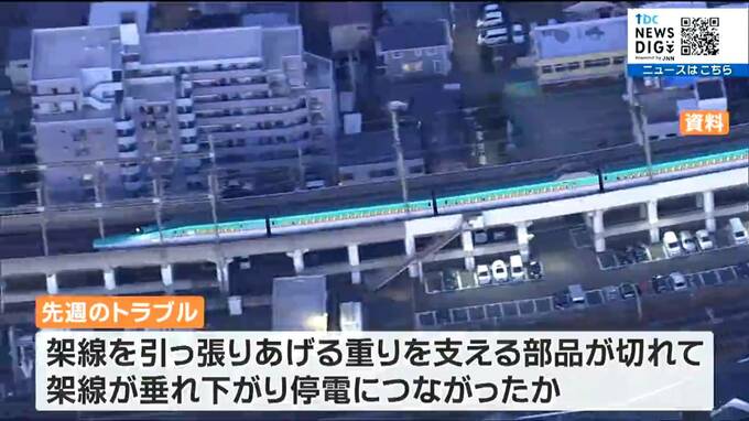 新幹線トラブル原因の架線部品　半数が開業当時から交換されず【JR東日本】|TBS NEWS DIG