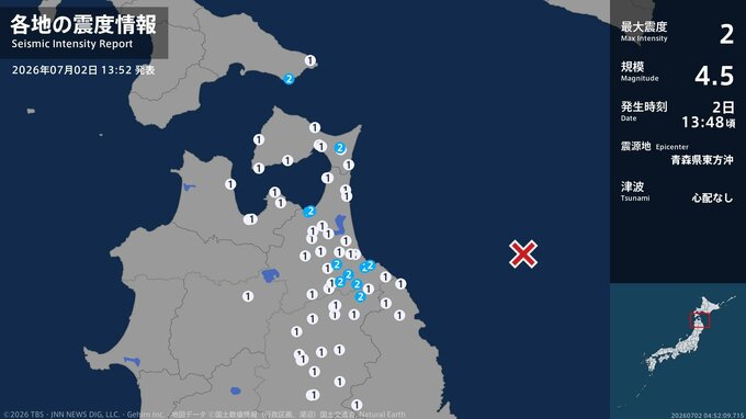 北海道、青森県、岩手県で最大震度2の地震　北海道・函館市、青森県・八戸市、野辺地町、五戸町、青森南部町|TBS NEWS DIG