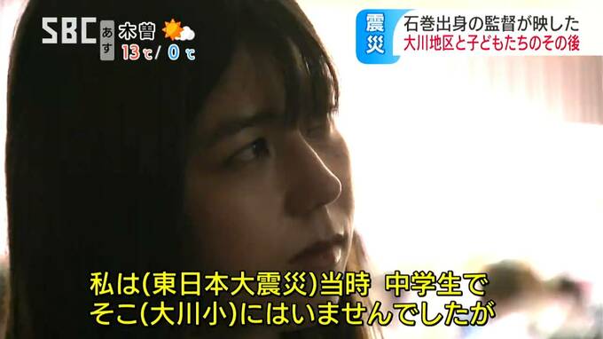 震災前にはなかった「溝」が生まれている…東日本大震災で妹を亡くした宮城・石巻出身の女性が映像に残した「震災」と作品に込めた祈り　|　SBC NEWS | 長野のニュース | SBC信越放送