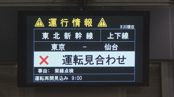 運休・遅れで約3万6000人に影響　「電線に木の枝」で一時運転見合わせの『東北新幹線』　午前9時頃に全線で運転再開　|　青森のニュース│ATV NEWS│青森テレビ