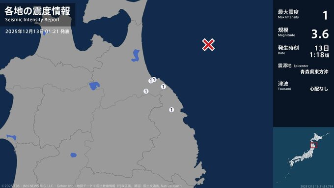 青森県、岩手県で最大震度1の地震　青森県・八戸市、階上町、岩手県・久慈市|TBS NEWS DIG