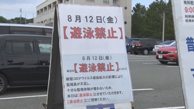 「きょうは遊泳禁止です」　海水浴場もコロナ感染拡大のせいで・・・　島根県・浜田市　　|　BSSニュース | BSS山陰放送