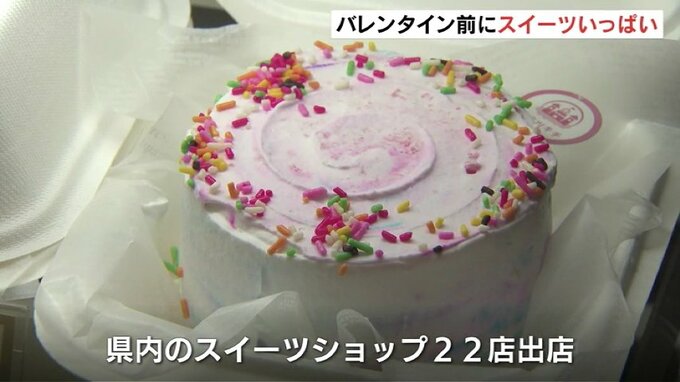 SNSでも話題の「ママのチーズケーキ」に「ヒミツキチ」も登場…人気スイーツショップ勢ぞろい　富山　|　富山のニュース｜天気・防災｜チューリップテレビ