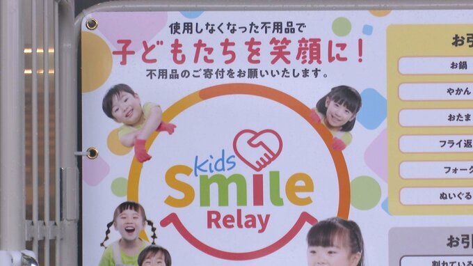 “不要な食器・キッチン用品が教育支援に” 食品スーパー「マルエー」で回収プロジェクト 石川県内12店舗　|　石川県のニュース｜MRO北陸放送