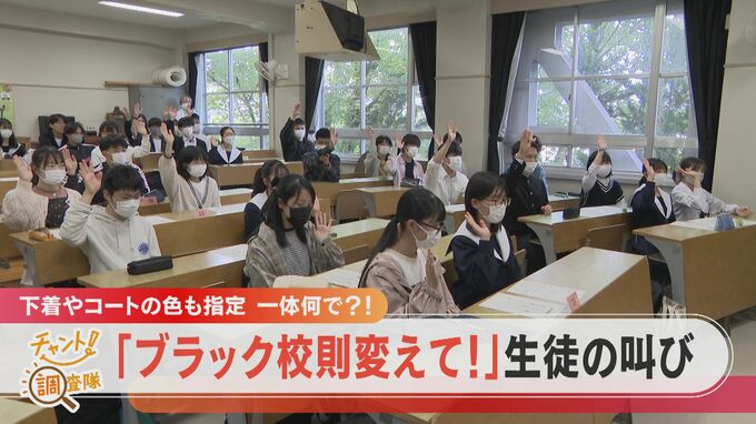 生徒の人権を無視する“ブラック校則”を廃止せよ 本当に必要なルールを生徒と教諭が一緒に考える取り組み　|　名古屋・愛知・岐阜・三重のニュース【CBC news】 | CBC web