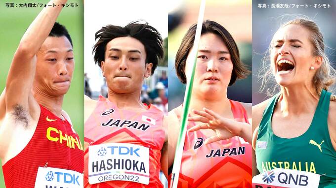北口榛花や橋岡優輝が金メダリストに挑む！世界トップ選手52人の出場発表【セイコーゴールデングランプリ横浜】|TBS NEWS DIG