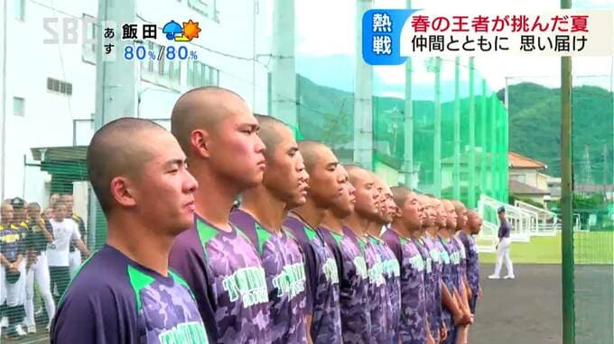 「春の王者」が…夏の甲子園をかけた地方大会で波乱　第１シード校の熱い夏　|　SBC NEWS | 長野のニュース | SBC信越放送