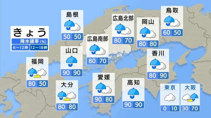 【きょう5/6(月) 広島天気】雨降りやすく雨脚強まる時間帯も　ゴールデンウィーク最終日は雨具が手放せない一日に　|　RCC NEWS | 広島ニュース | RCC中国放送