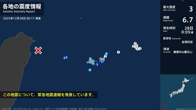 沖縄県で最大震度3の地震　沖縄県・石垣市、与那国町、竹富町|TBS NEWS DIG