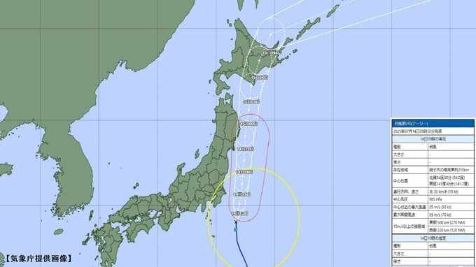 【台風情報】台風5号　関東・東北に接近　大荒れに注意　今後の進路と各地の天気（気象庁最新9時50分）　|　福島のニュース│TUF