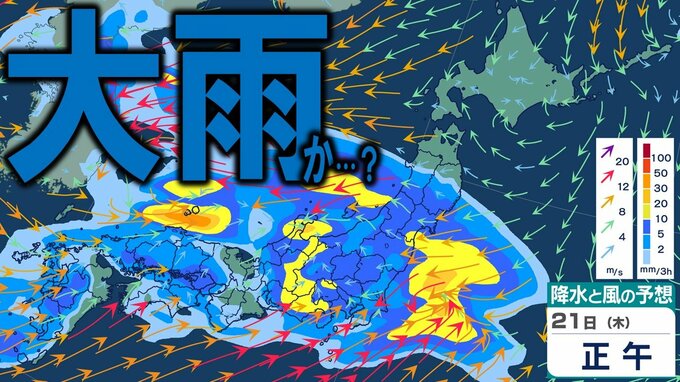 【大雨情報】22日にかけ東日本～西日本及び南西諸島で大雨の恐れ　雷伴う激しい雨・非常に激しい雨となる所も？　24時間雨量が四国120ミリ予想や北陸には大雨の気象情報【最新の雨風シミュレーションあり】|TBS NEWS DIG