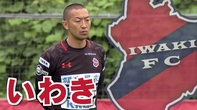 いわきFC、2試合連続完封勝利！難敵今治破り、今季2度目の連勝【J2】　|　福島のニュース│TUF