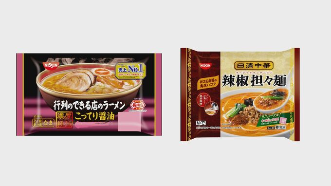 「行列のできる店のラーメン」シリーズなど値上げ　チルド麺・冷凍麺計149品　日清食品グループ　来年3月から