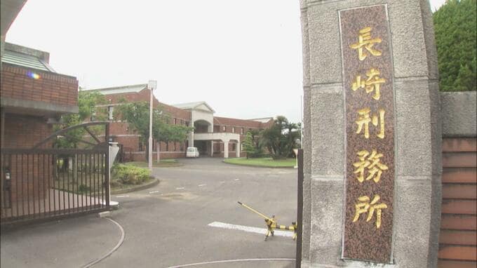 長崎刑務所内で殺人未遂 40代受刑者の男が刑務官を苅込鋏で襲う 刃渡り16センチ、全長67センチ|TBS NEWS DIG