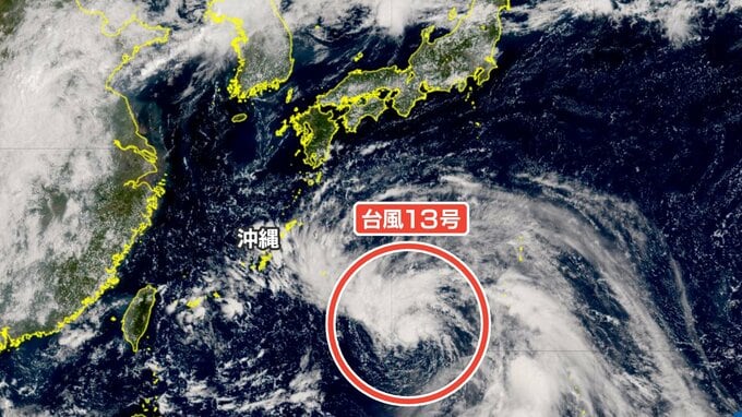 【台風13号 13日午前11時半更新】強い勢力で沖縄・奄美に接近へ　走行中のトラックが横転するおそれもある猛烈な風の見込み【雨風シミュレーション】建物の一部が広範囲に飛散するおそれも|TBS NEWS DIG
