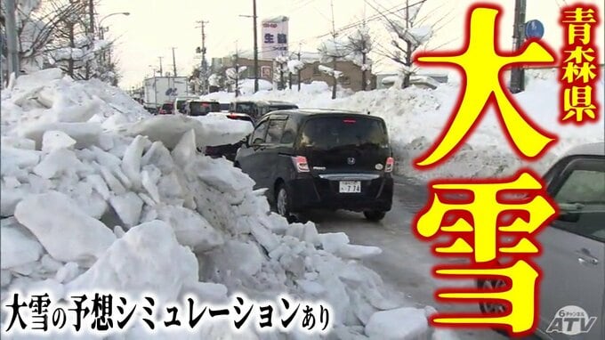 【雪の予想・4日午後2時現在】「立春」で気温上昇も除排雪は追いついておらず…　各地で渋滞発生　休校も続く　週末にかけては再び強烈寒波が…「大雪などの予想シミュレーション」で見る最新予想は？|TBS NEWS DIG